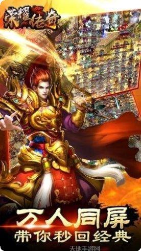 荣耀传世单职业角色培养