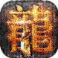 荣耀传世单职业装备获取