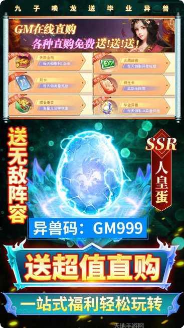 少年封神榜olGM版激活码