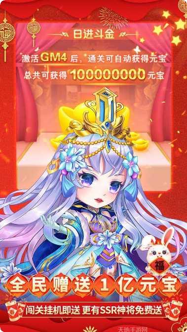 少年封神榜olGM版礼包