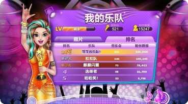 音乐达人可可摇滚明星角色