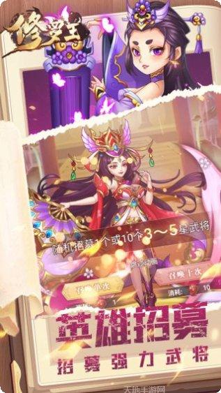 修罗王装备获取方法