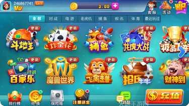 金贝棋牌最新版本下载