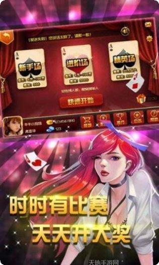 君临棋牌好友邀请