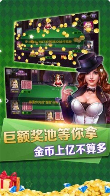 逍遥岛棋牌游戏