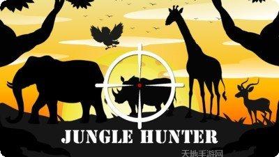 森林动物狙击游戏操作技巧