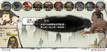 三国志神魔大陆下载