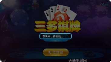 鸿胜棋牌安卓版