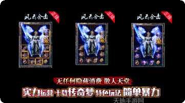 风云合击超变传奇最新版本下载