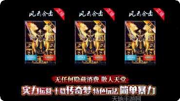 风云合击超变传奇玩家交流群