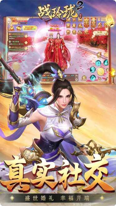 战玲珑2之罗天大醮攻略