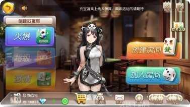 君临棋牌玩家交流群