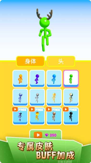 高个子跑酷无限金币