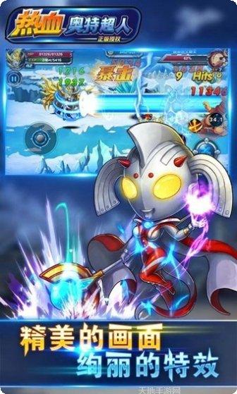 热血奥特超人跑酷游戏下载