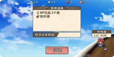 武器冲吧游戏攻略