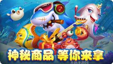 星力九代捕鱼技巧