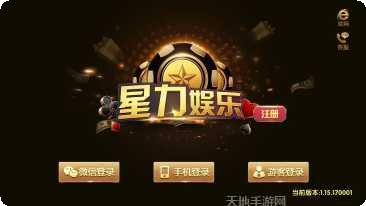 星力九代捕鱼版本更新