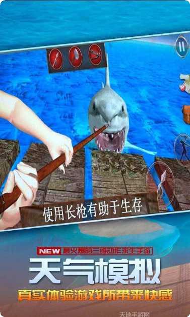 海洋求生世界玩法介绍