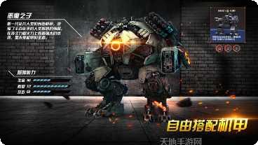 机甲联盟OL角色推荐