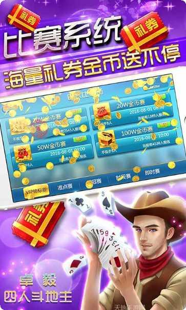 卓毅四人游戏角色