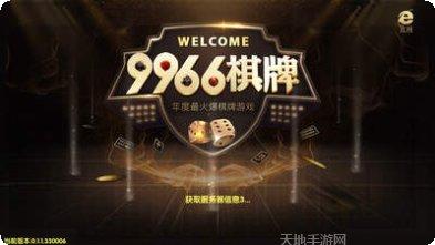 花花棋牌苹果版