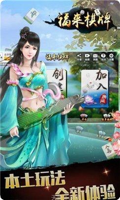 潇湘棋牌安卓版