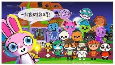 米加小镇童话世界游戏攻略