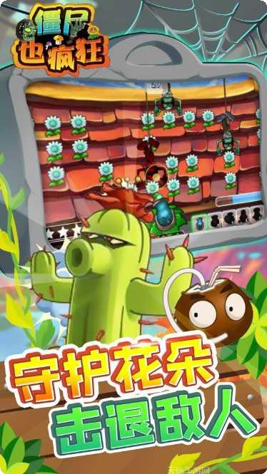 僵尸也超神更新