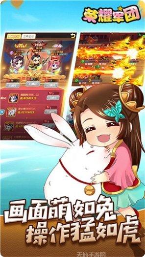 荣耀军团装备获取