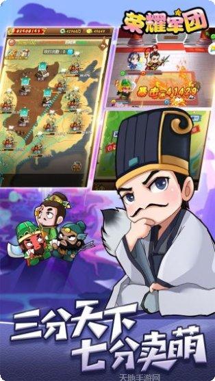 荣耀军团竞技场技巧