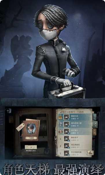 第五人格测试服资格申请