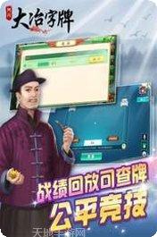富豪门棋牌安卓版