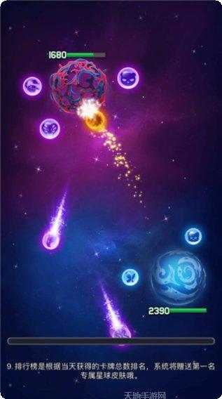 我的88星座下载地址