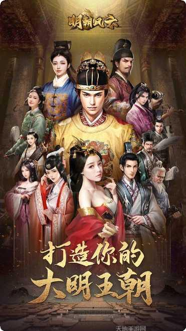 明朝风云无限元宝攻略