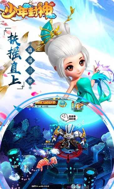 少年封神榜olGM版礼包