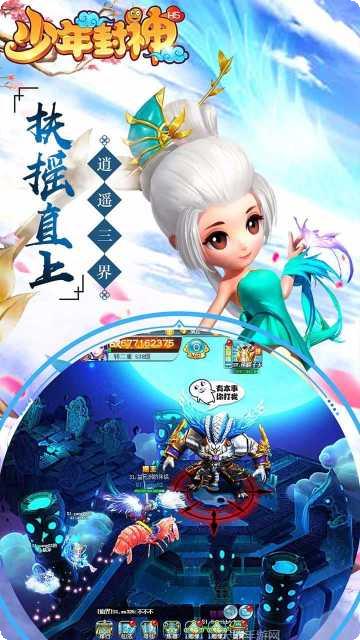 少年封神榜olGM版游戏评测