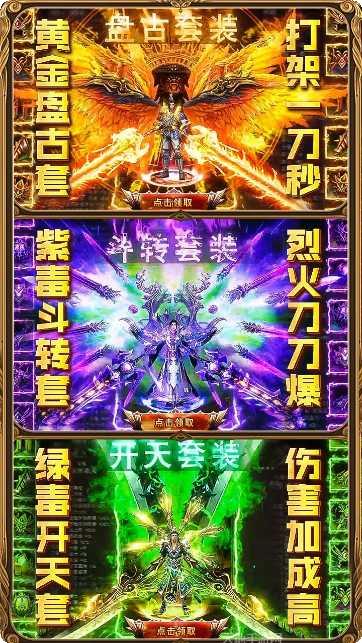 屠龙烈火战神遗迹攻略