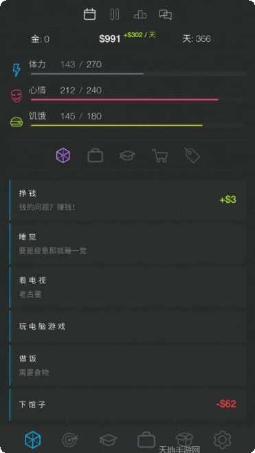 生活模拟器第二人生下载