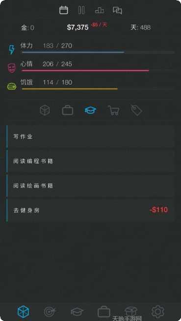 生活模拟器第二人生攻略