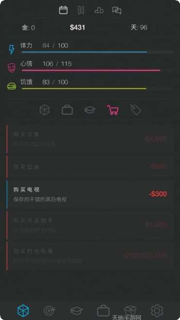生活模拟器第二人生角色创建