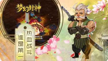 梦幻封神果盘版角色攻略