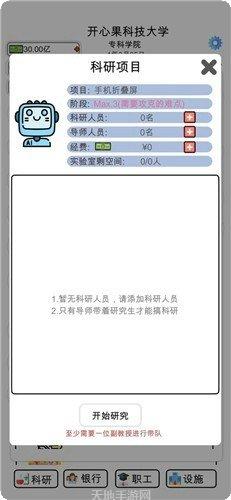 请叫我叶良辰游戏攻略