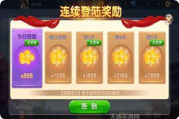 金盛互娱活动更新