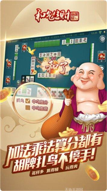 A6棋牌在线对战