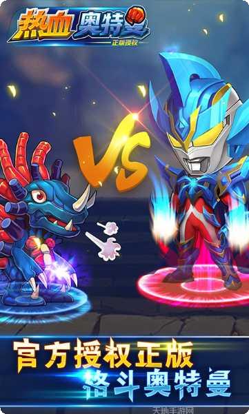 热血奥特超人跑酷最新版本
