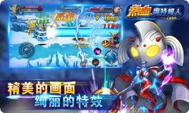 热血奥特超人跑酷玩法介绍