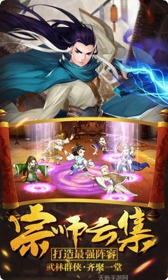 真江湖少年江湖令攻略