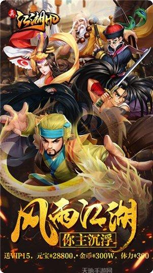 真江湖少年江湖令下载