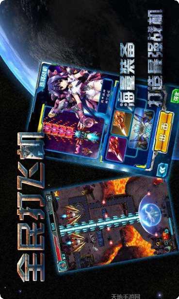 全民打飞机OL攻略