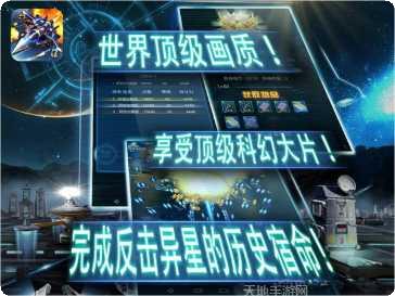 全民打飞机OL下载